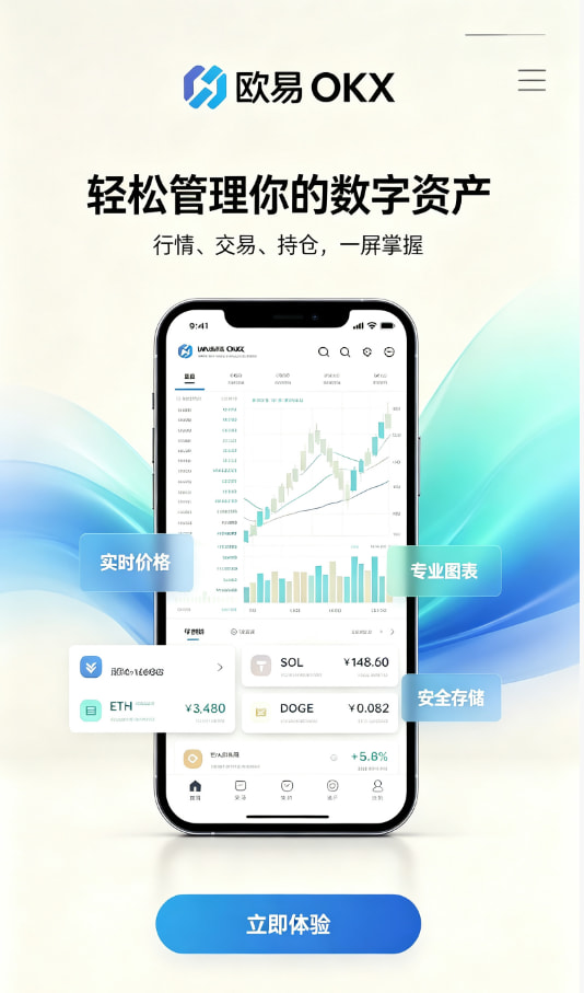 欧交易所APP新手教程配图一